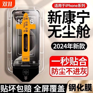 适用苹果17promax钢化膜康宁iphone15plus防窥无尘秒贴13高清12pro防摔11全屏覆盖16手机贴膜14护眼膜防偷窥