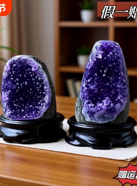 天然紫晶洞办公室水晶洞小紫水晶摆件奇石原石紫晶簇紫金洞客厅