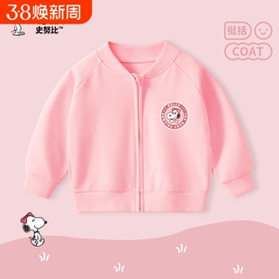 史努比童装女童外套秋款宝宝棒球服早秋衣服婴儿秋装开衫上衣纯棉
