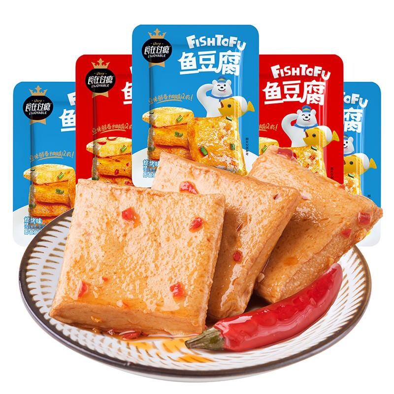 食在过瘾鱼豆腐香辣烧烤即食小包装解馋宿舍休闲食品小吃网红零食