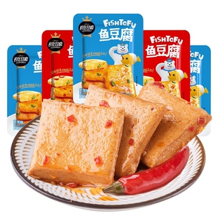 食在过瘾鱼豆腐香辣烧烤即食小包装解馋宿舍休闲食品小吃网红零食