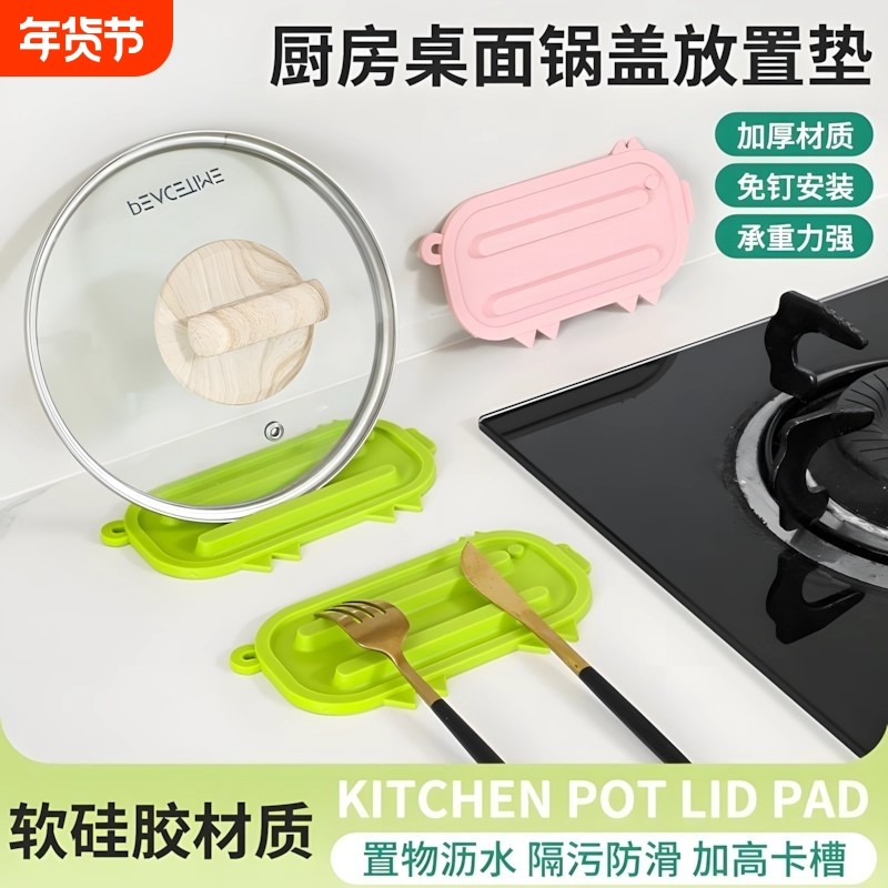 新款多功能锅盖置物架厨房灶台沥水防滑垫台面锅铲隔污窄缝收纳垫,家装主材,锅盖架,淘宝优惠券,粉丝福利购,淘宝优惠卷