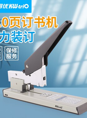 可得优210张重型省力订书机