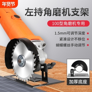 角磨机改切割机万用支架直线切割滑轨万能型木工专用切割支架配件