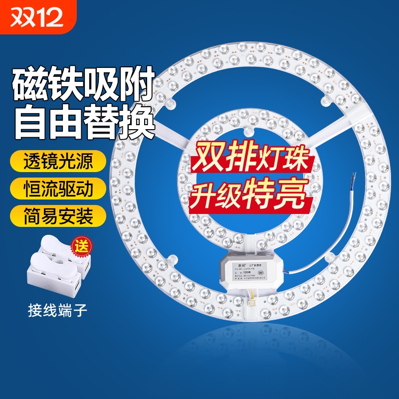 超亮led灯芯改造吸顶灯替换灯盘