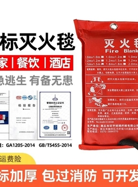 灭火毯消防专用国标认证商用家用厨房逃生阻燃器材面具玻璃纤维垫