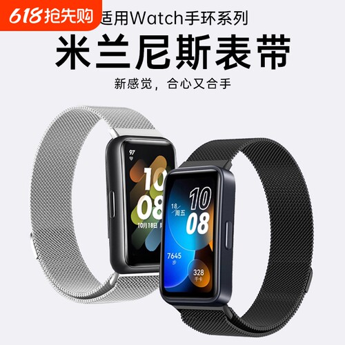 金属表带适用华为荣耀手环
