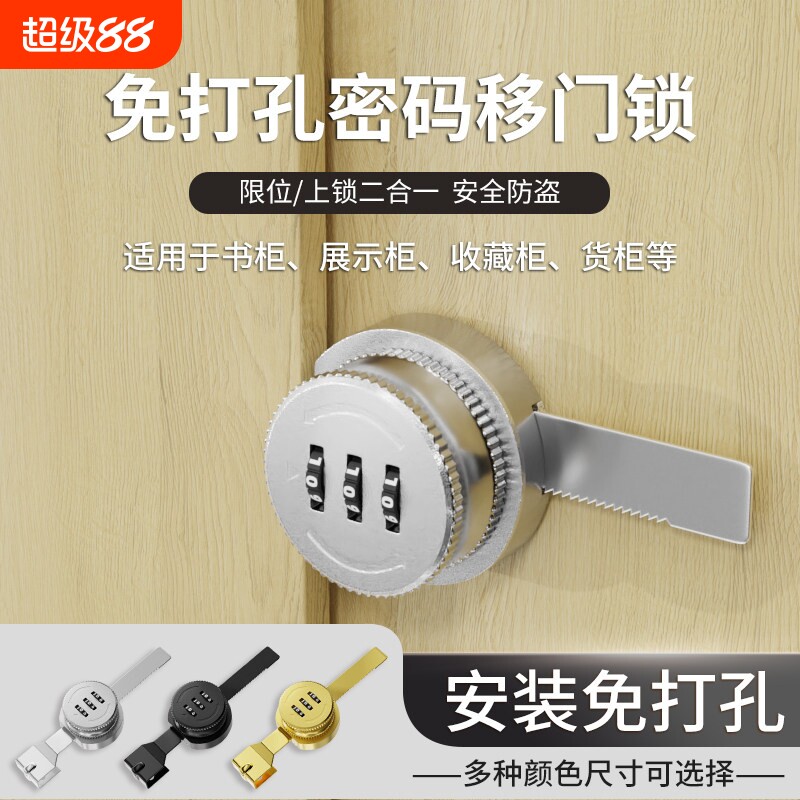锯齿锁双开推拉门密码锁移门储物展示柜子橱窗锁机械柜门锁免打孔图片