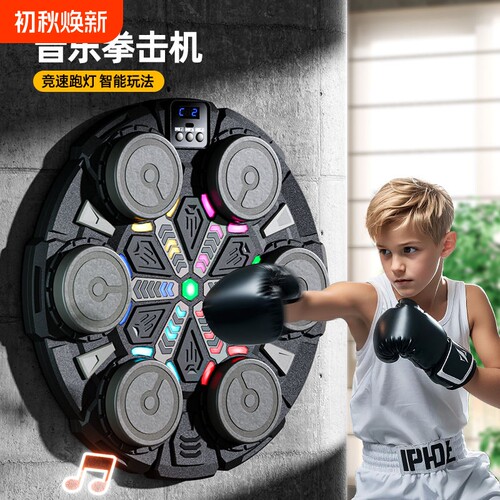 儿童音乐拳击机训练器材拳靶墙靶