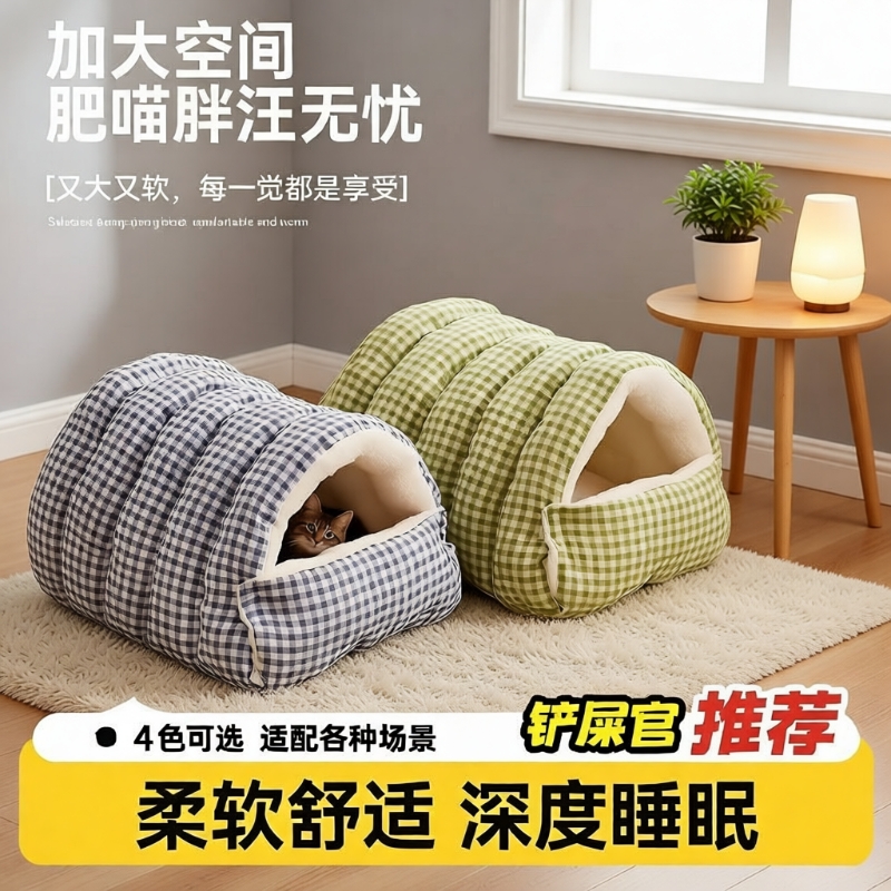 冬季狗窝拆洗房子窝封闭式猫床猫咪踩奶加绒睡袋窝双层防风安全感
