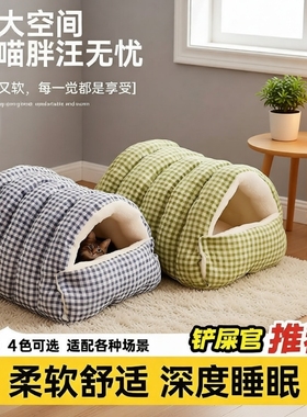 冬季狗窝房子窝封闭式猫床猫咪踩奶加绒睡袋窝双层防风安全感中型