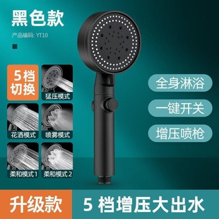 黑五档淋浴增压花洒一键止水雾喷按摩洗浴家用持喷头卫浴源头工厂
