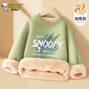 衣服冬装 史努比儿童卫衣2025新款 秋冬男童加厚羊羔绒上衣加绒童装