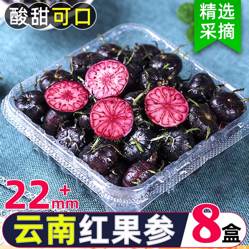 云南红果参当季蜘蛛果新鲜水果稀罕见现摘算盘果整颗可食用蓝莓果,水产肉类/新鲜蔬果/熟食,蓝莓,淘宝优惠券,粉丝福利购,淘宝优惠卷