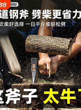 斧头劈柴轨道钢斧子家用神器手工锻打户外砍树柴工具木工农具锰钢