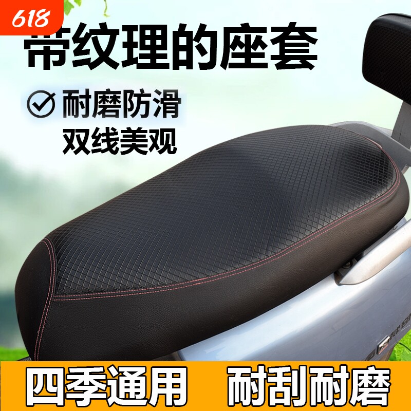 电动车坐垫套防晒防水立体全包四季通用雅迪爱玛专用电瓶车座套罩