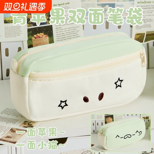 苹果猫咪刺绣笔袋ins风学生