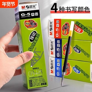 按动笔芯0.5顺滑G5黑笔芯按动中性笔芯子弹头G-5笔芯k35墨蓝按动笔拨动按键红色练字笔黑色按压式弹簧蓝色