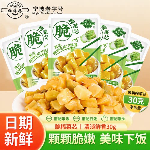 备得福榨菜芯30g小包咸菜下饭菜