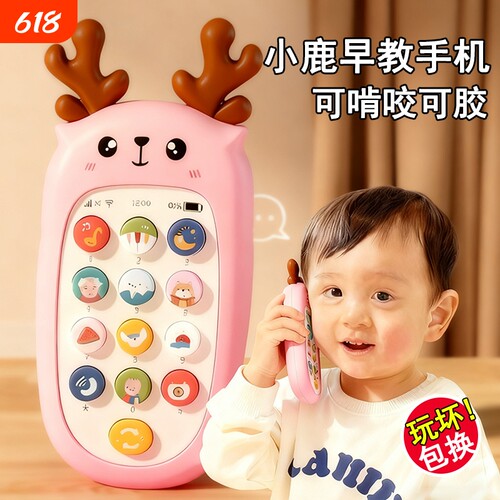 早教音乐电话手机儿童玩具