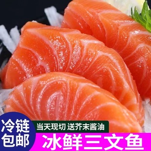 新鲜非挪威三文鱼中段鲜切刺身生鱼片冰鲜新疆国产虹鳟鱼日料寿司
