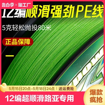 12编大力马鱼线主线9编超强拉力路亚专用8编钓鱼pe线子线正品原丝