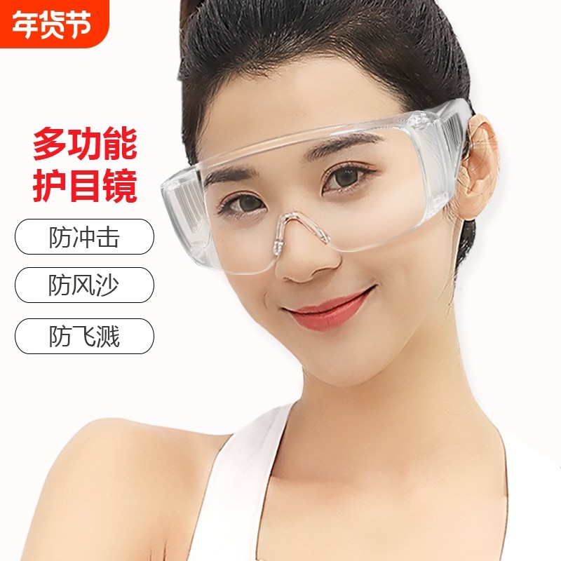 骑行眼镜护目镜劳保防飞溅防雾防护眼镜防风沙打磨高清透气男女