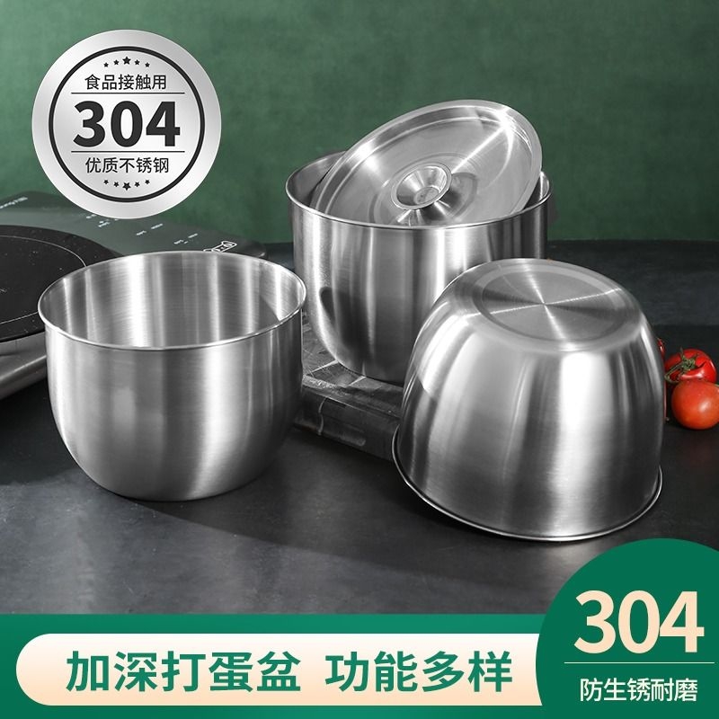304不锈钢打蛋盆|653人收藏