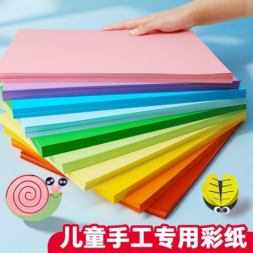手工彩纸纸小学生折纸手工儿童正方形a4彩色复印纸打印纸幼儿园剪纸diy长方形软纸张