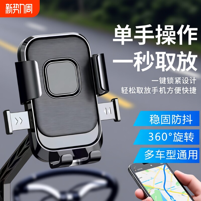 户外电动车骑行手机支架防震固定外卖骑手导航摩托车车载手机支架