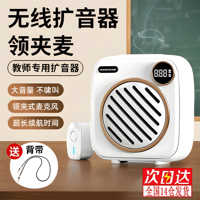 无线扩音器【2025新款零啸叫】