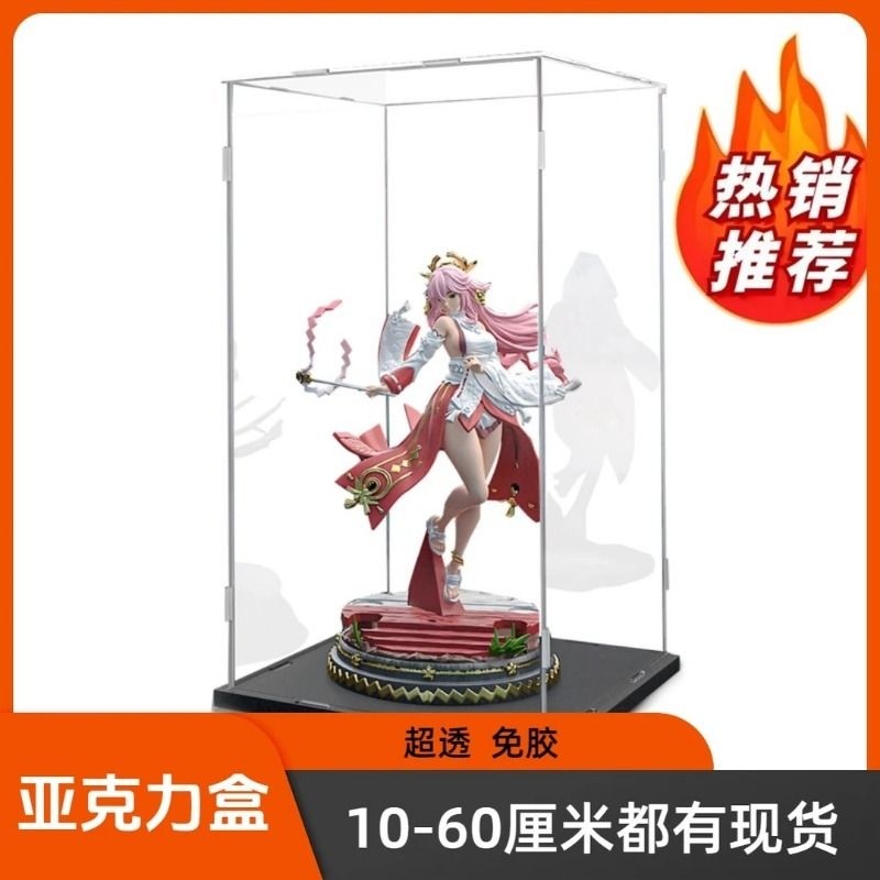 亚克力透明手办积木篮足球收纳物展示盒防尘罩模型盒子工厂自营,模玩/动漫/周边/娃圈三坑/桌游,动漫电子/道具/本子,淘宝优惠券,粉丝福利购,淘宝优惠卷