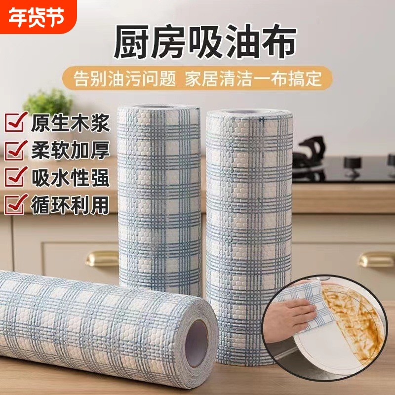 超厚蓝色方格抹布一次性抹布洗碗干湿两用擦不沾油格纹居家格子,家庭/个人清洁工具,一次性抹布,淘宝优惠券,粉丝福利购,淘宝优惠卷