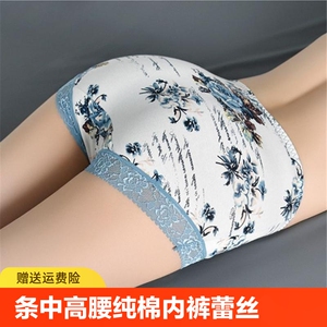 4条中高腰纯棉内裤女蕾丝边透气提臀收腹大码无痕短裤女士平角裤