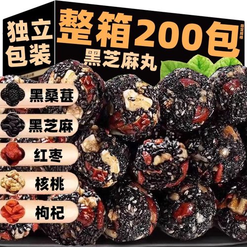 滋补商品黑芝麻丸养生丸