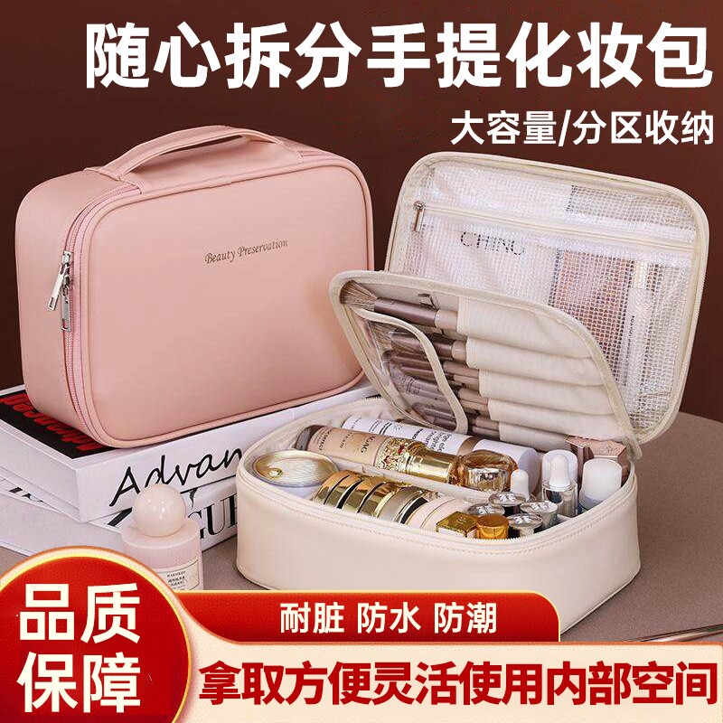 化妆包女大容量便携2025新款轻奢高端网红旅行化妆品洗漱包收纳袋
