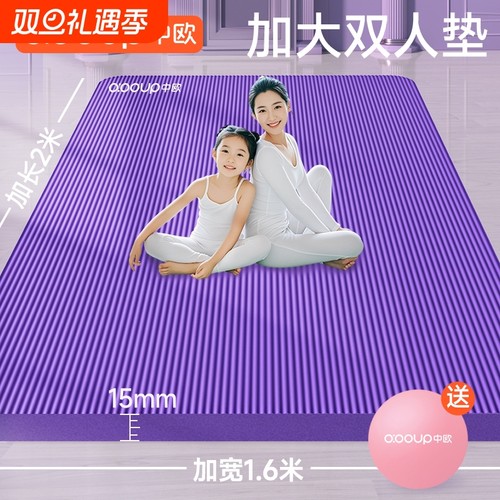 中欧10mm瑜伽垫|552人收藏