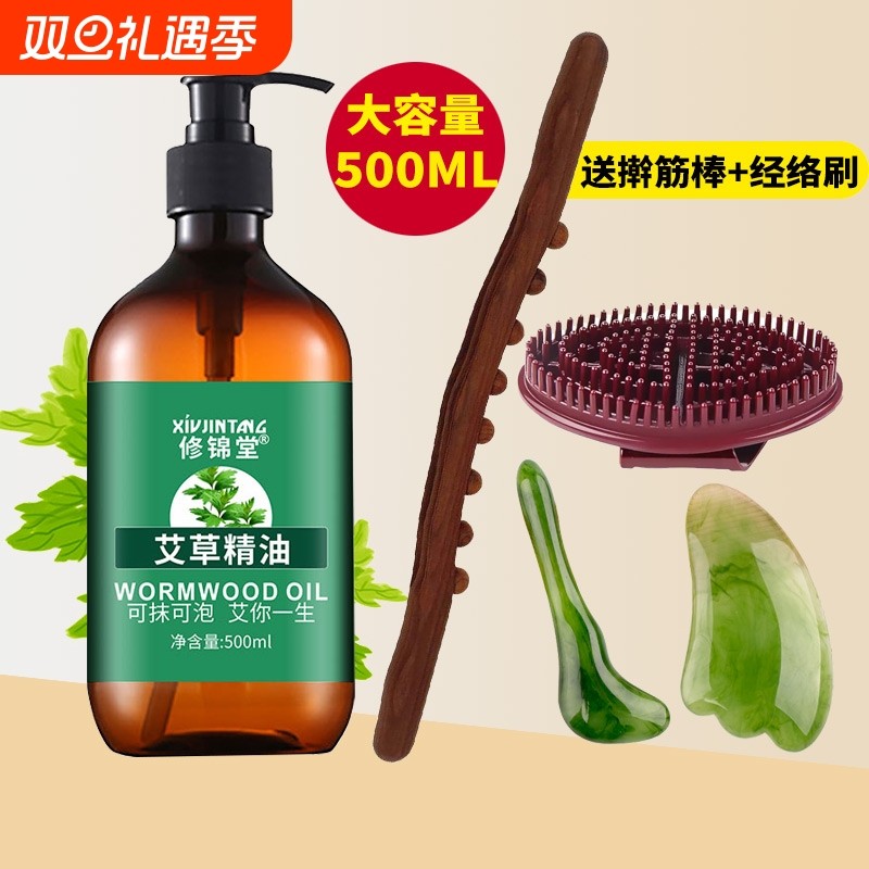 生姜艾草按摩精油全身通经络美容院开背推背刮痧油肩颈足疗按摩油