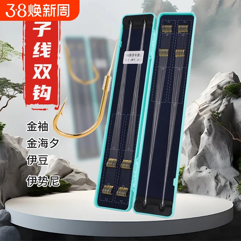 40副正品东丽短子线双钩成品钓鱼袖钩金袖伊势尼鲫鱼专用钩2号
