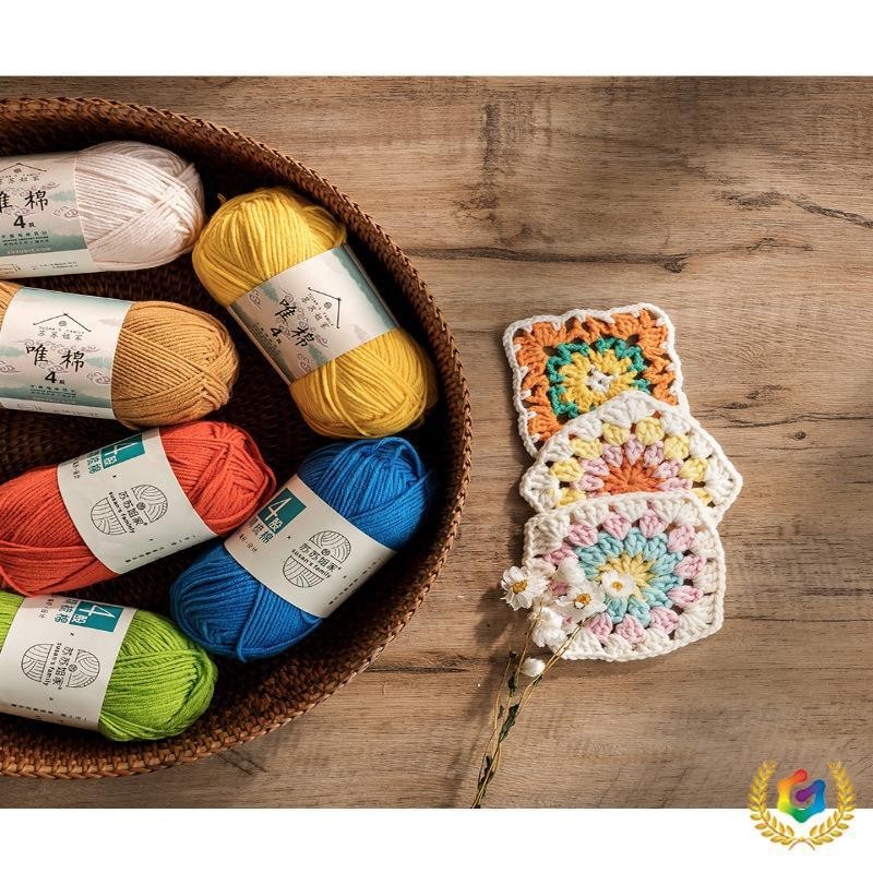 4股精梳棉牛奶毛线团手工编织diy钩针围巾材料包宝宝毛衣