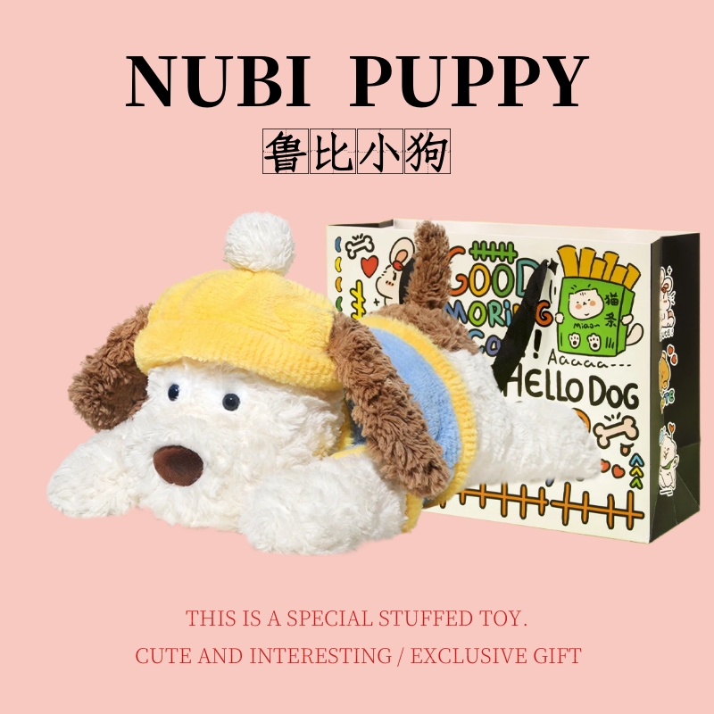 鲁比小狗毛绒玩具超软趴趴狗玩偶睡觉抱枕公仔女圣诞生日礼物娃娃