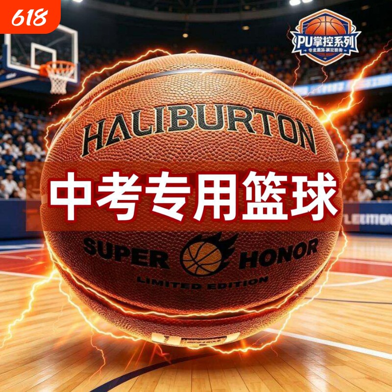 篮球真皮手感成人7号初中生6号儿童幼儿园小学生专用5号蓝球男生