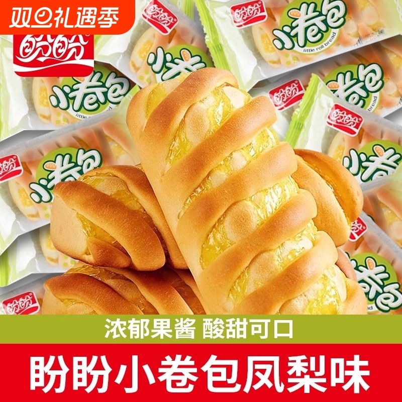 盼盼小卷包凤梨味面包糕点整箱早餐包手撕休闲食品零食小吃办公室