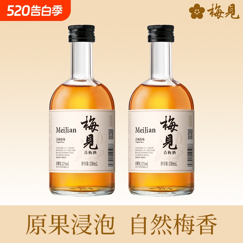 梅见青梅酒12度330ml梅子酒低度果酒微醺冰饮酒