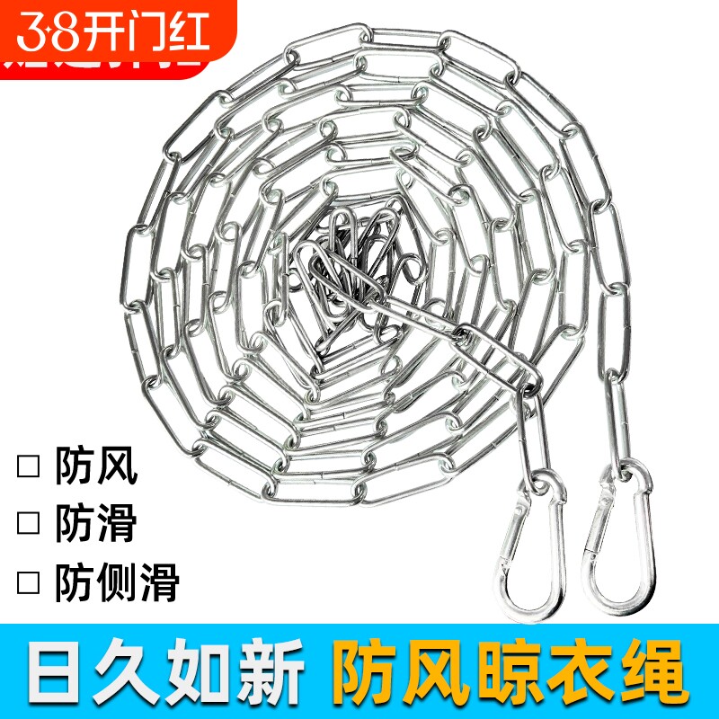 不锈钢链条家用晾衣链服装店挂衣链牵引绳宠物狗链防盗链户外铁链