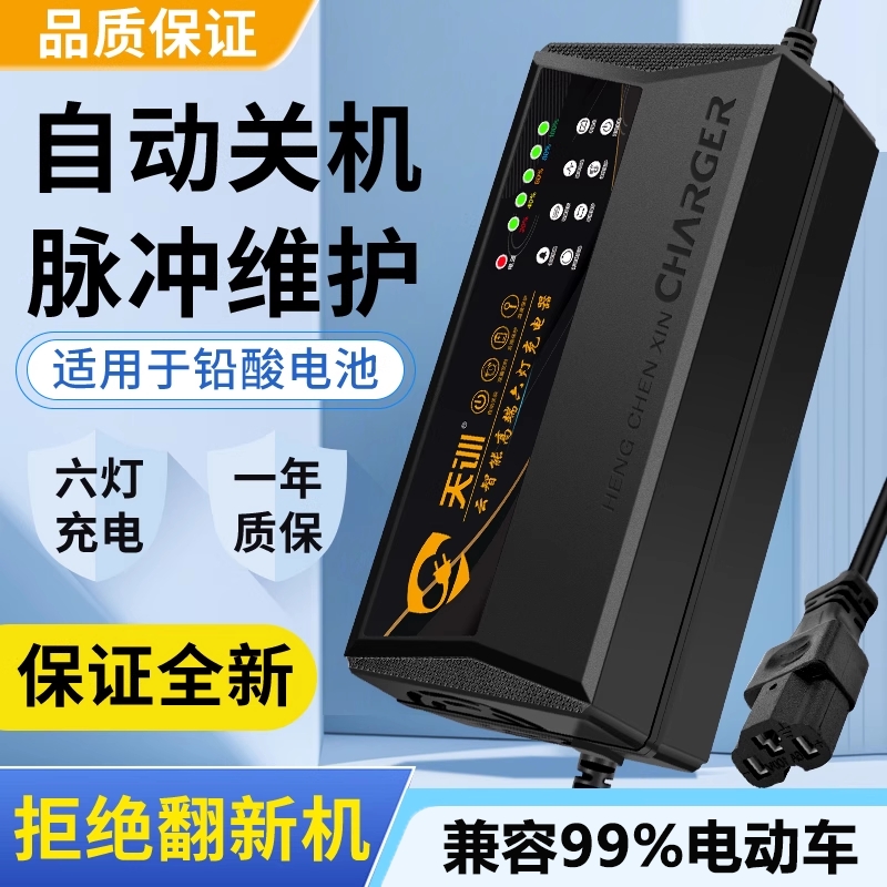 电动车充电器自动断电二轮三轮电瓶车48V60V72V20A铅酸电
