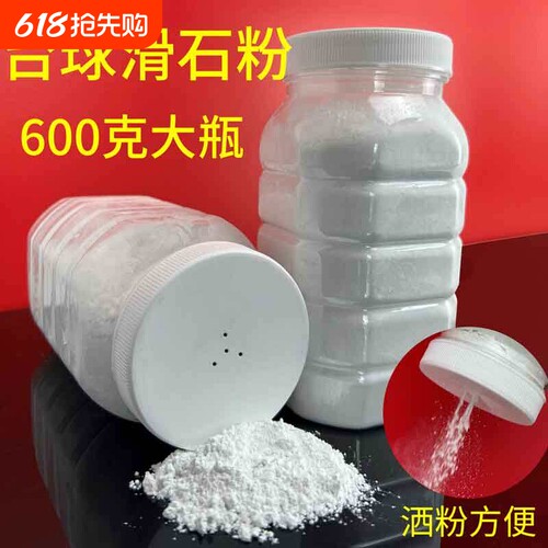 台球专用滑手粉运动吸汗防滑止粉滑桌球爽手粉手游粉