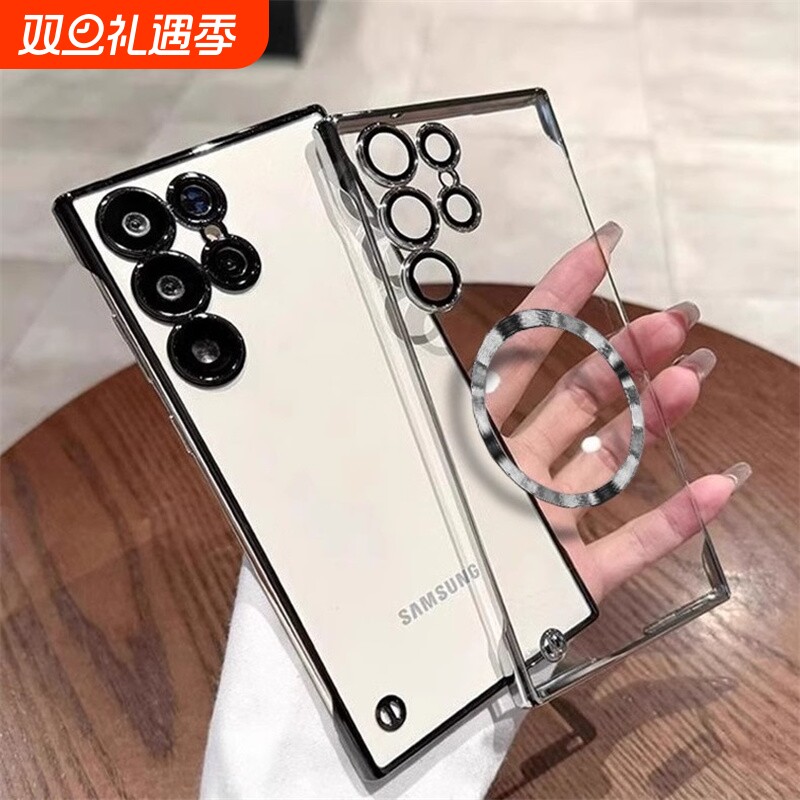 电镀无边框散热适用三星S24plus手机壳高级感磁吸s23Ult
