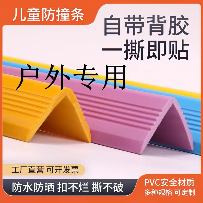 橡胶防撞条自粘款保护墙面柱子图片