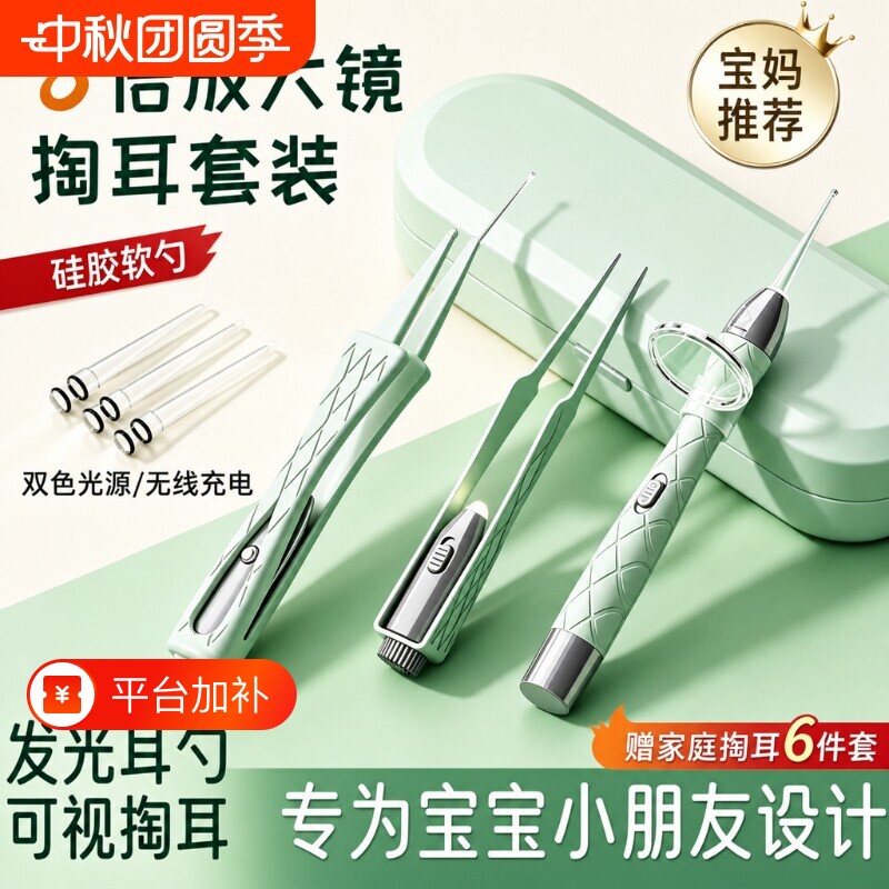 掏耳神器挖耳勺儿童专用发光带灯宝宝耳屎抠扣挖耳朵镊子可视专业